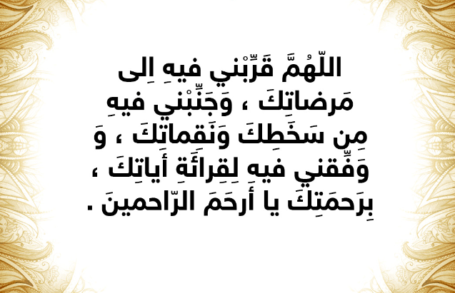 حالات واتس أدعية اليوم الرابع عشر من شهر رمضان 2024 أدعية جميلة ومؤثرة جدا