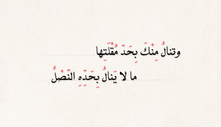 أجمل أبيات الغزل الشعبي | عبارات غزل في الحبيبة