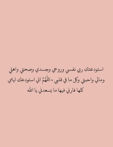 دعاء اليوم الخامس عشر من شهر رمضان 2024