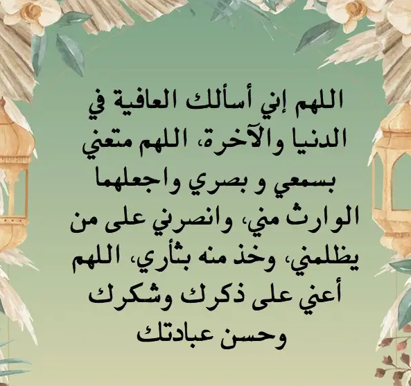 حالات واتس أدعية اليوم الثامن من شهر رمضان 2024 مع الصور مؤثرة جدا