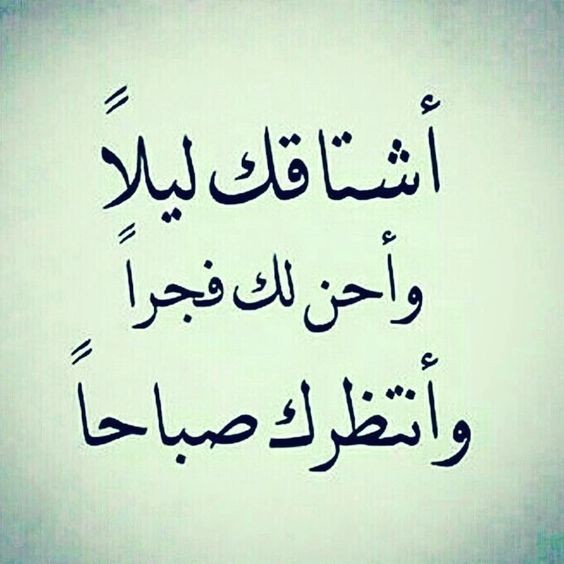 كلام غزل للحبيب بالعاميه السورية