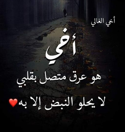 دعاء للأخ في شهر شعبان 2024 اللهم يسر له أموره وبارك له في رزقه وصحته وعافيته