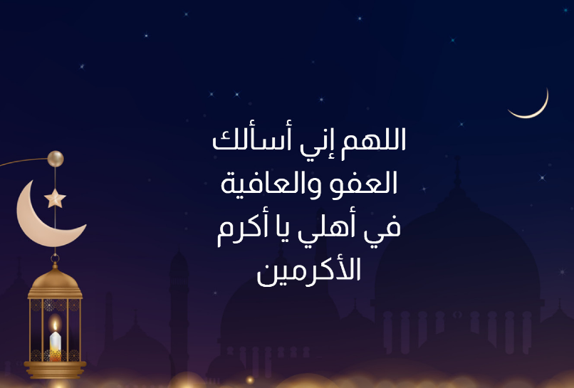 حالات واتس أدعية اليوم الخامس عشر من شهر رمضان 2024 للشخص العزيز الغالي