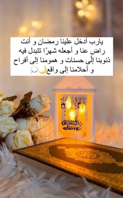 أحلى خلفيات رمضان 2024 صور فوانيس وأدعية تناسب الموبايل والكمبيوتر بجودة عالية