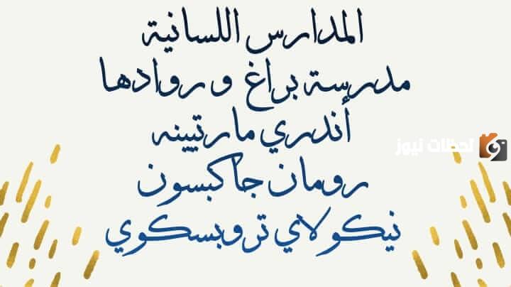 مدرسة لندن اللسانية