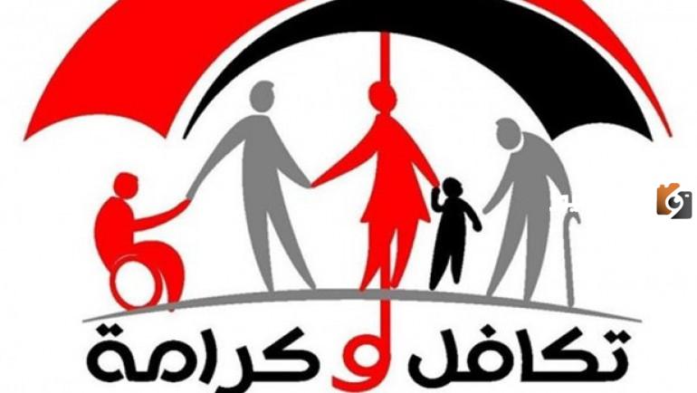 رقم التواصل مع تكافل وكرامة الخط الساخن وشروط الحصول على الدعم