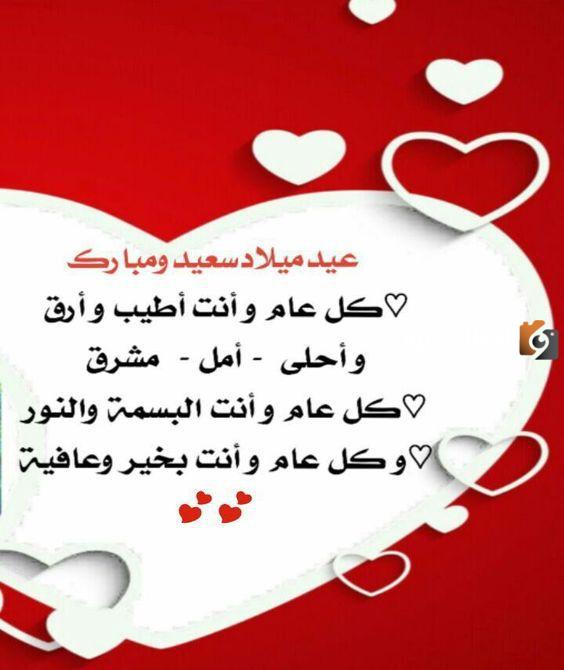 كلمات في عيد الميلاد للزوجين