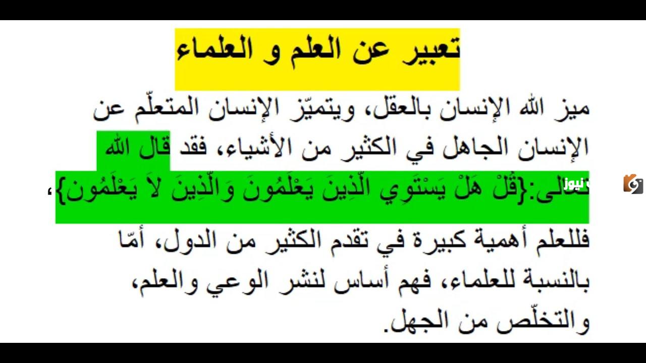 مقدمة إنشاء عن العلم