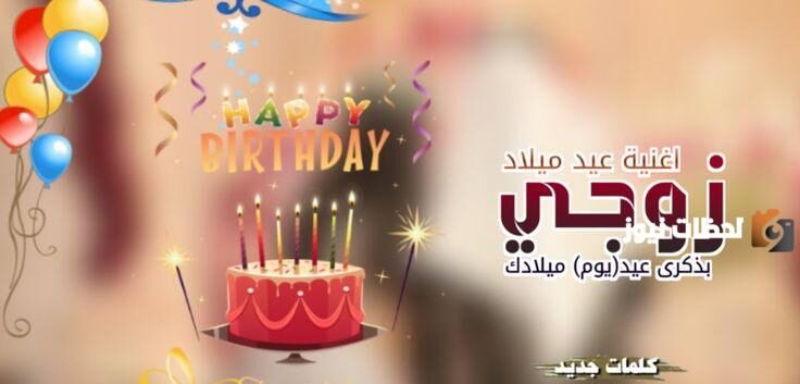 كلمات في عيد الميلاد للزوجين