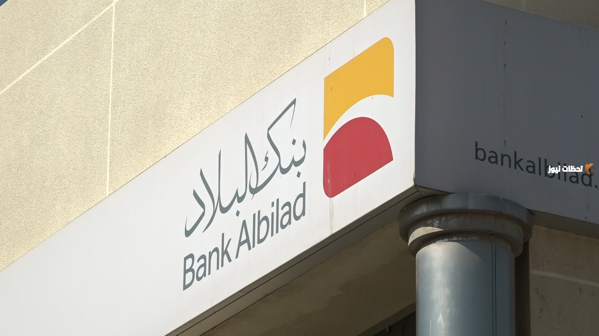 رقم خدمة عملاء فروع بنك البلاد الموحد الخط الساخن السعودية والعناوين