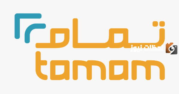 مين جرب تمويل تمام؟