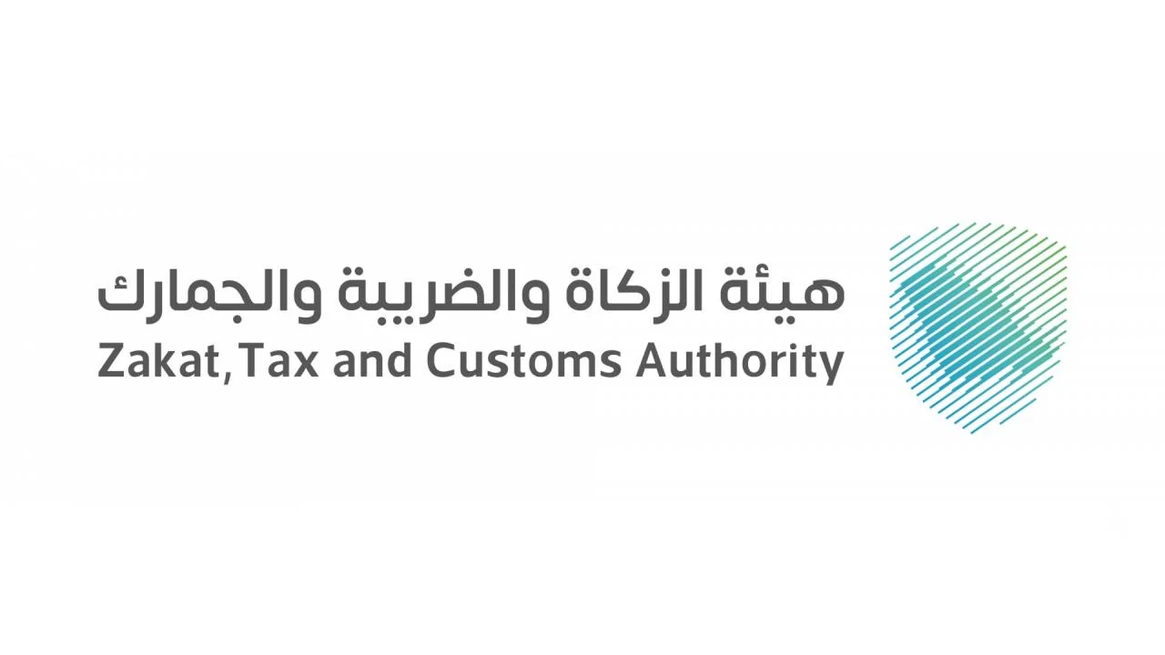 الاستعلام عن الرقم الضريبي عبر هيئة الزكاة والضريبة والجمارك