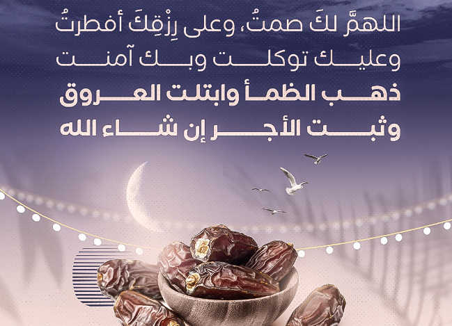 أجمل الأدعية المستجابة في رمضان للصائم 2024