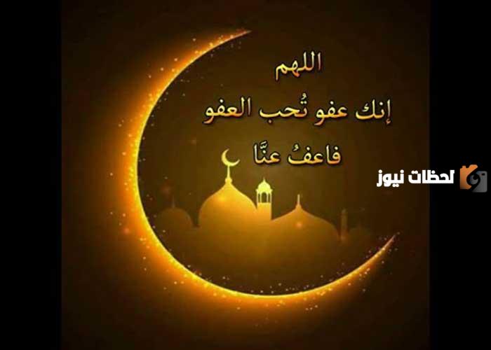 أجمل دعاء في ليلة القدر 