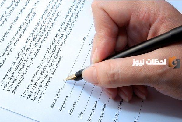 شروط صحة عقد البيع في القانون المدني المصري