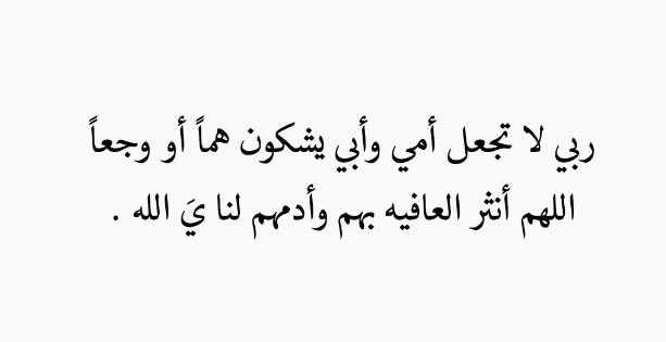 دعاء الرحمة والمغفرة في شهر مضان 2024 اللهم اجعل لي فيه نصيب من رحمتك