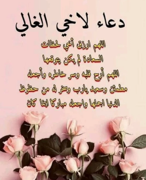 حالات واتس أدعية اليوم العاشر من شهر رمضان 2024 جميلة جدا للأخ والأخت