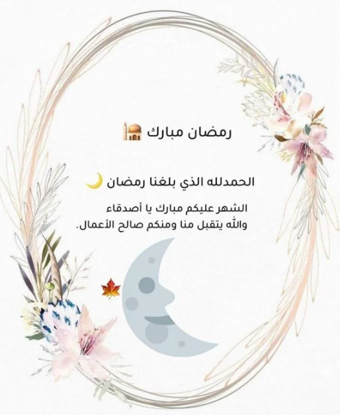 أدعية قصيرة في رمضان 2024 مؤثرة ومستجابة بأذن الله
