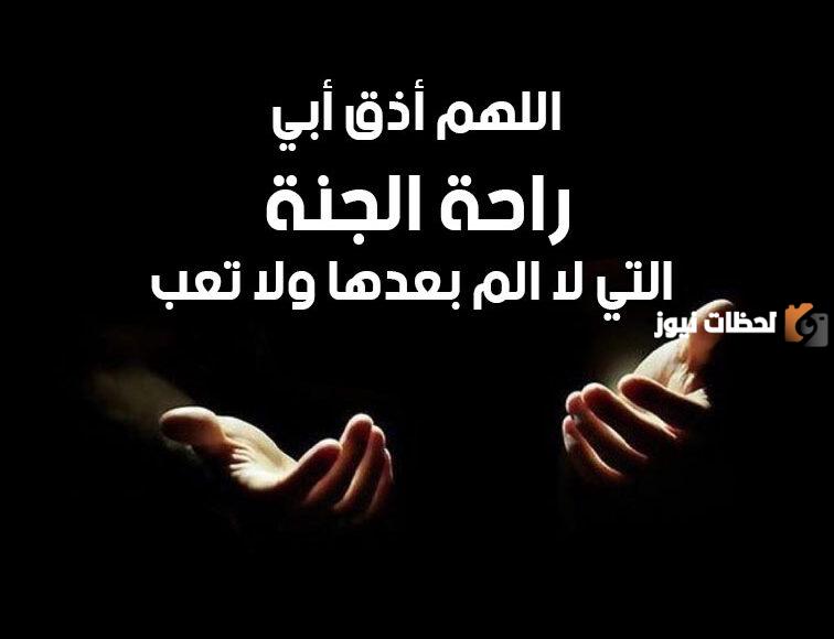 دعاء اول جمعة في رمضان لابي المتوفي 