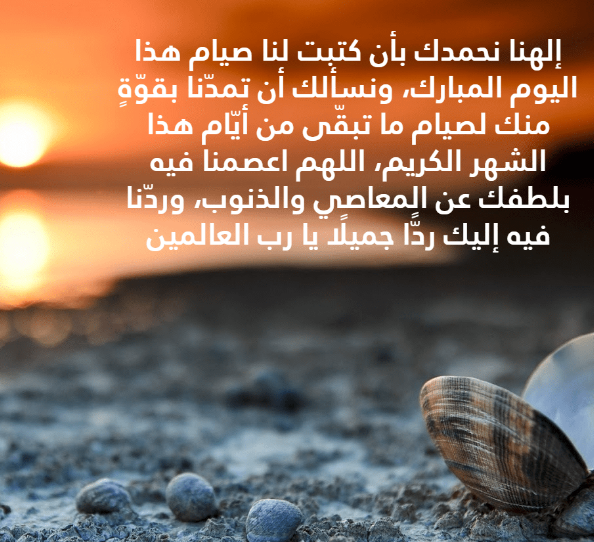 أجمل الأدعية المستجابة في رمضان للصائم 2024