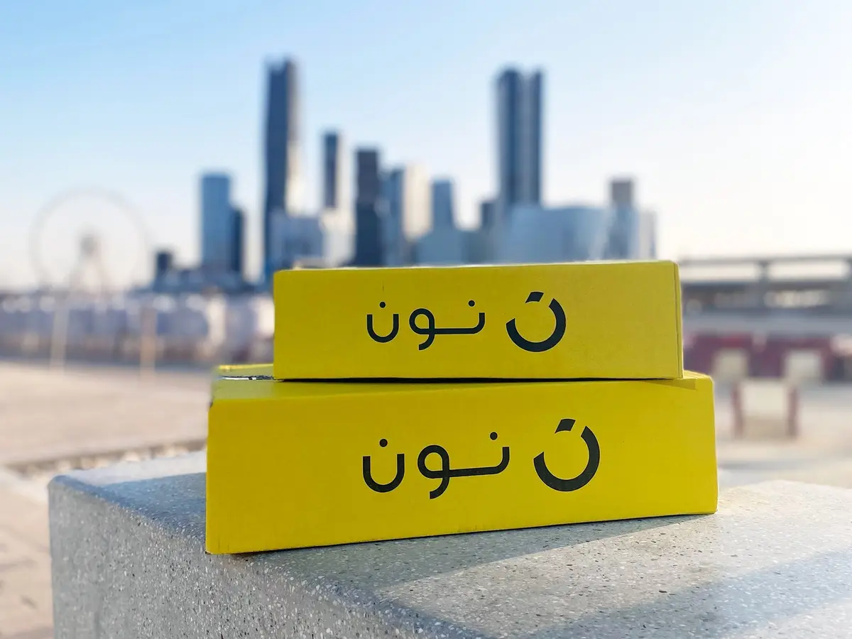 عروض نون الجمعة الصفراء في السعودية 