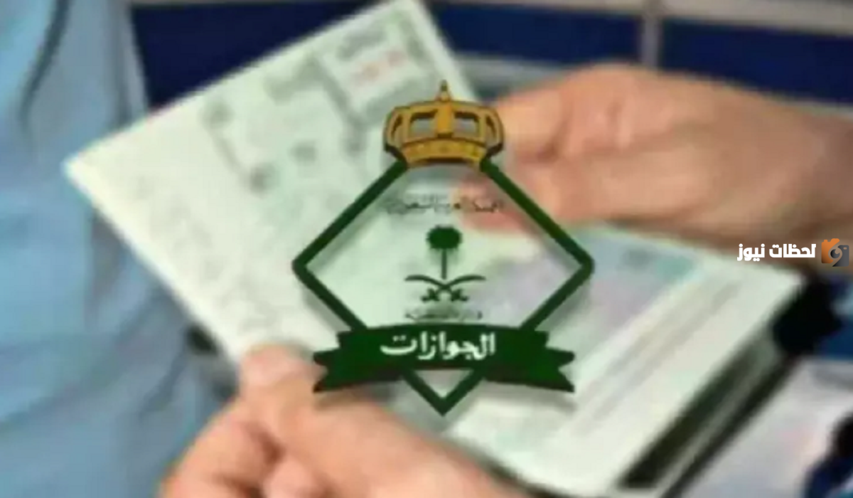 طريقة دفع رسوم التابعين والمرافقين وعقوبات عدم السداد