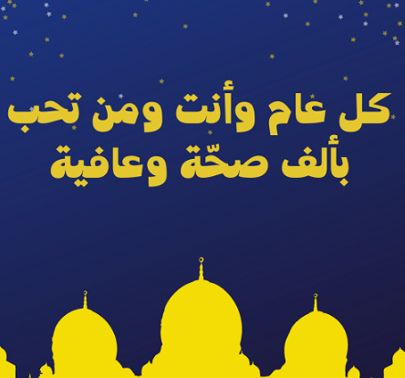 أجمل الصور للتهنئة بحلول شهر رمضان المبارك 2024 أرسلها لمن تُحب