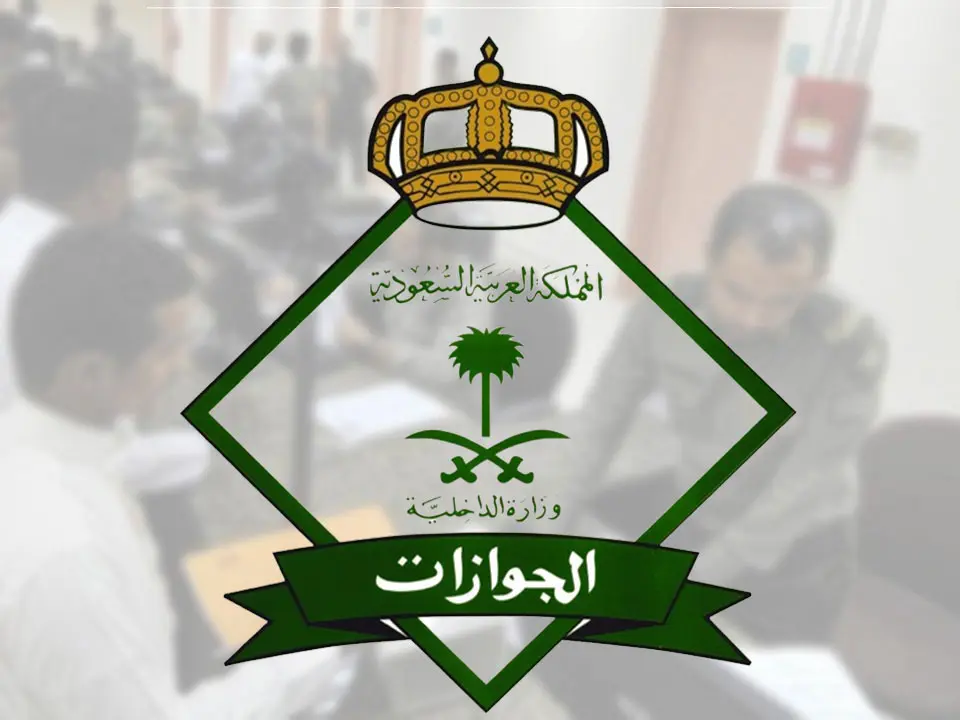 حقيقة زيادة رسوم تجديد الإقامة في السعودية