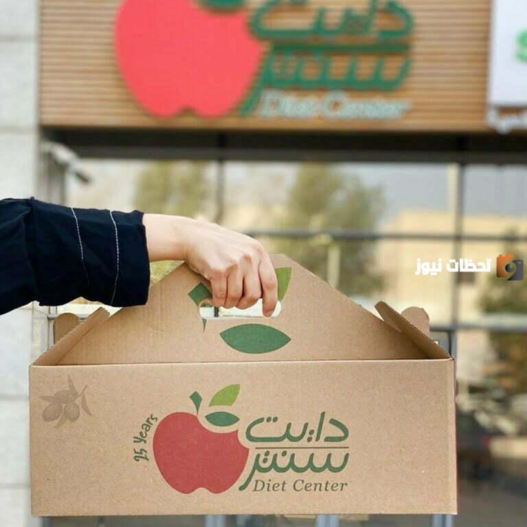 رقم فروع دايت سنتر الرياض 
