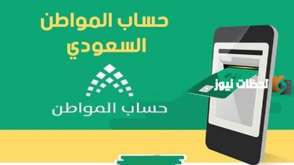 الإفصاح عن الدخل المتذبذب في حساب المواطن