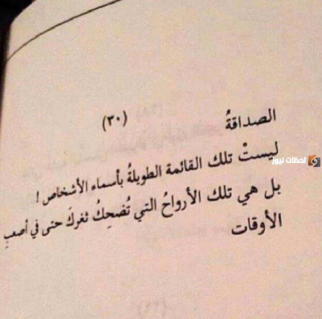 خواطر جميلة وقصيرة عن الأصدقاء
