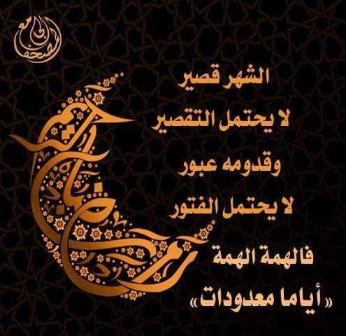أدعية قصيرة في رمضان 2024 مؤثرة ومستجابة بأذن الله