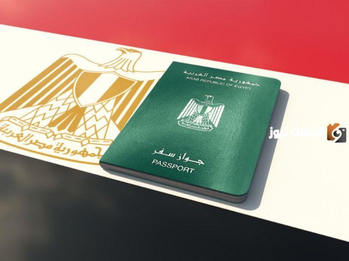 طريقة استخراج تصاريح السفر