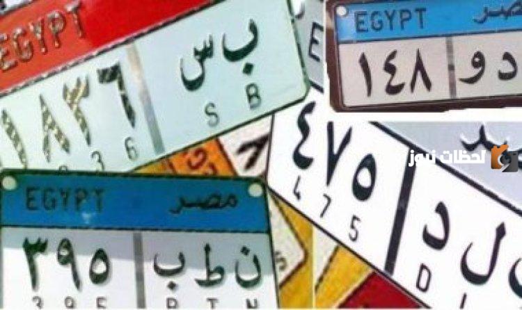 ما هو رابط وخطوات الاستعلام عن مخالفات رخصة مركبة