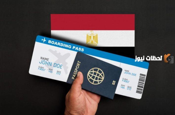 استعلام عن رحلة طيران