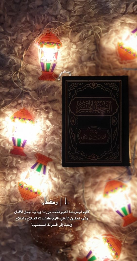 صور رمضان كريم 2024 مكتوبة بخط جميل وتصميم روعة