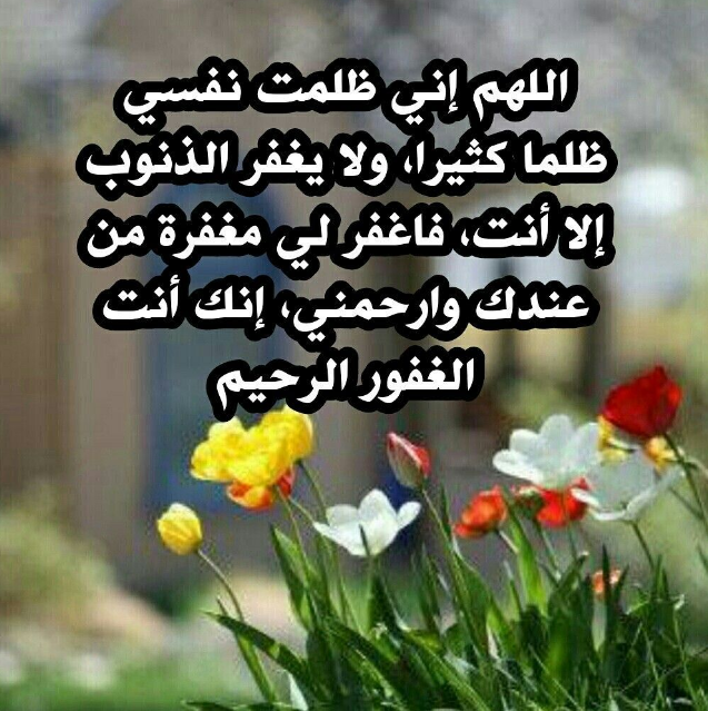 أجمل الأدعية المستجابة في رمضان للصائم 2024