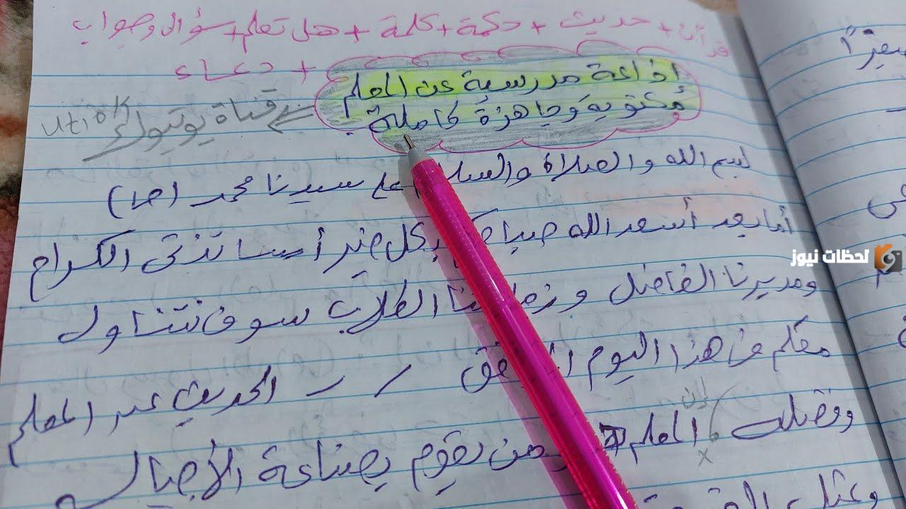 قصيدة عن المعلم للإذاعة المدرسية كاملة وجاهزة للطباعة