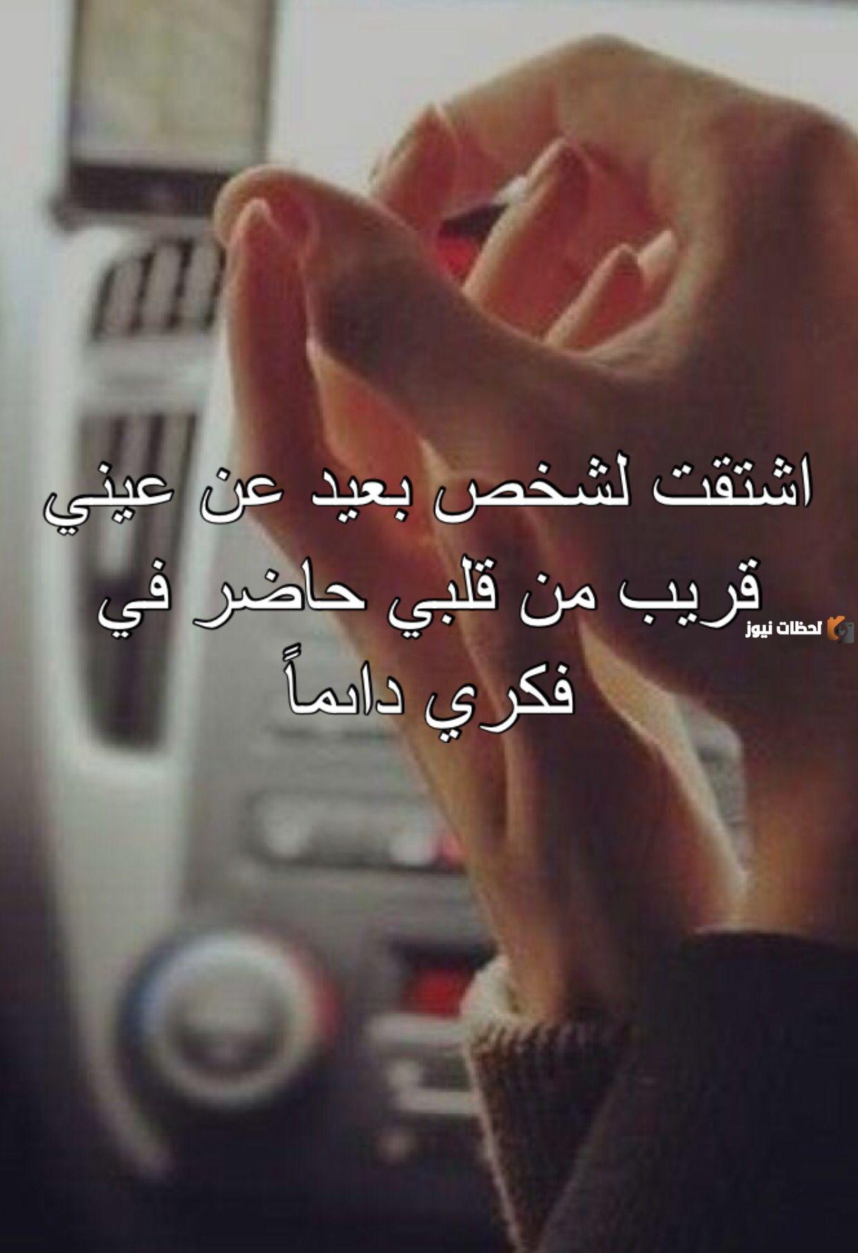 خواطر الاشتياق للحبيب الغائب