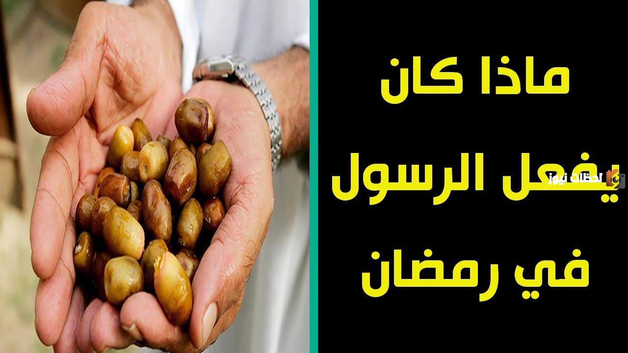 كيف كان سحور النبي في رمضان