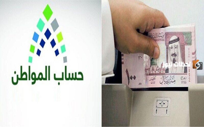 زيادة جديدة في حساب المواطن