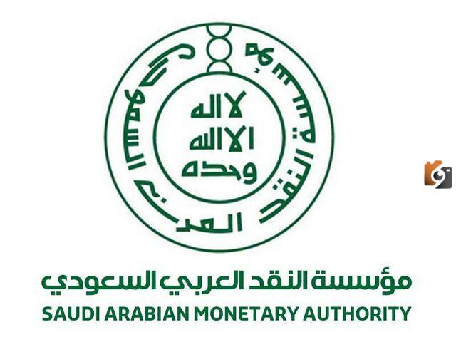 رقم شكاوى مؤسسة النقد السعودي الخط الساخن المجاني الموحد