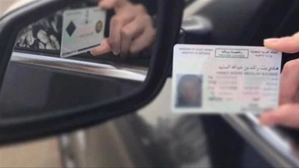  رخصة سائق خاص في السعودية