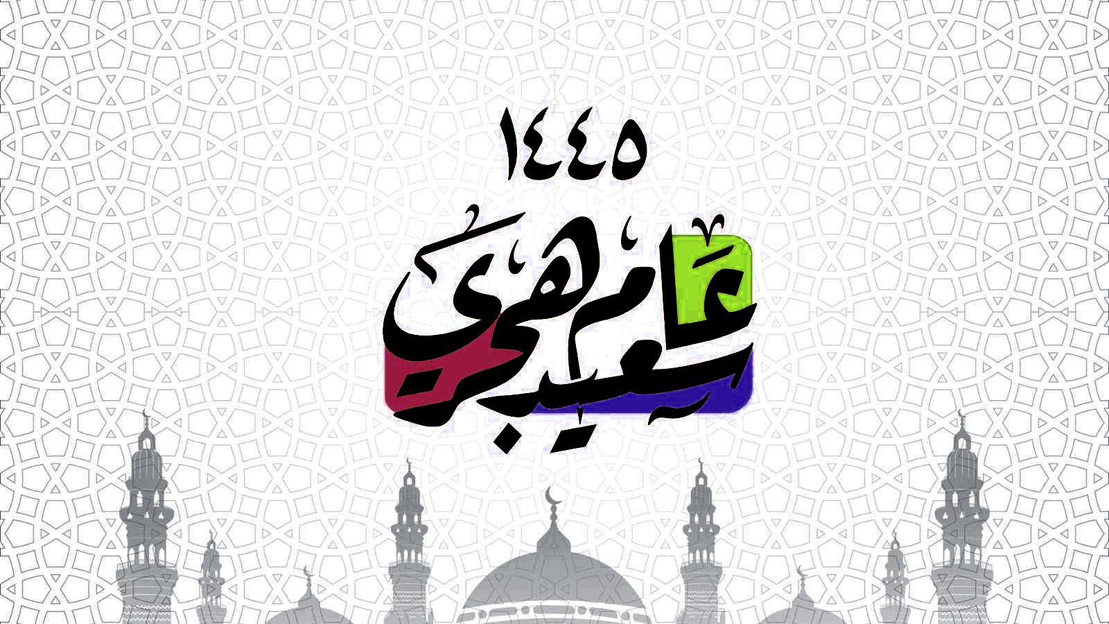 اجمل العبارات عن العام الهجري الجديد