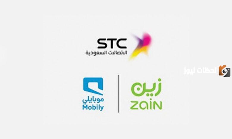 أسماء شركات الاتصالات في السعودية 