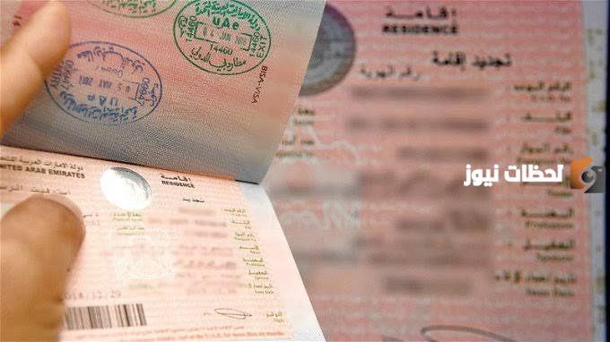 شروط الحصول على تأشيرة الزيارة العائلة في السعودية 