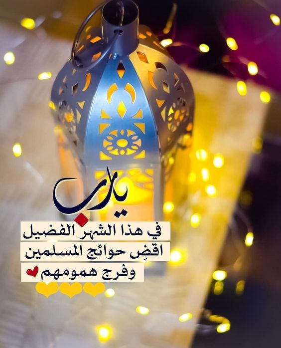 صور رمضان كريم 2024 مكتوبة بخط جميل وتصميم روعة