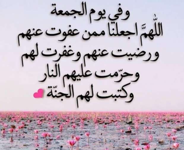 دعاء في رمضان يوم الجمعة
