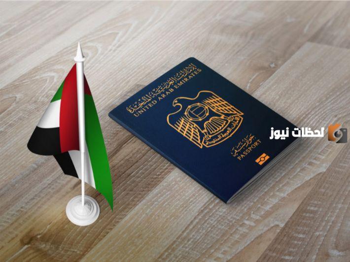 استعلام عن إذن دخول الكتروني في الامارات