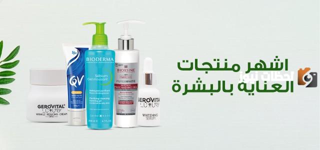 إليك أفضل 10 مستحضرات العناية بالبشرة (منتجات للعناية بالبشرة)